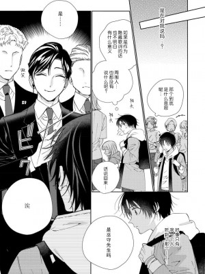 [冬至冬] 俺の推しは“神様”です! [莉赛特汉化组]_010_11