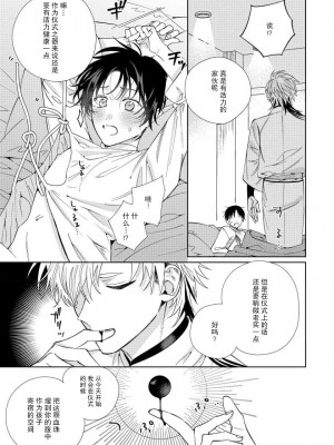 [冬至冬] 俺の推しは“神様”です! [莉赛特汉化组]_020_21