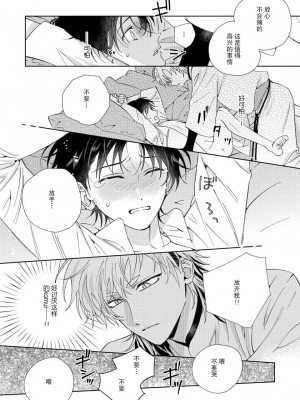 [冬至冬] 俺の推しは“神様”です! [莉赛特汉化组]_021_22
