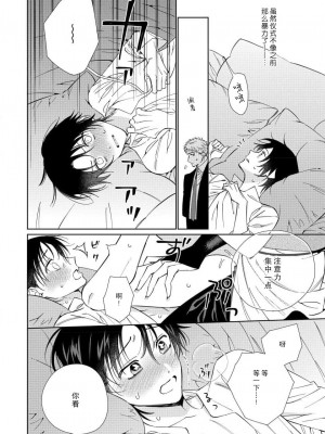 [冬至冬] 俺の推しは“神様”です! [莉赛特汉化组]_033_6