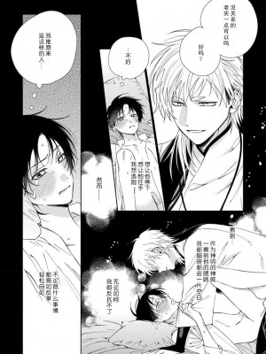 [冬至冬] 俺の推しは“神様”です! [莉赛特汉化组]_035_8