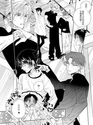 [冬至冬] 俺の推しは“神様”です! [莉赛特汉化组]_051_24