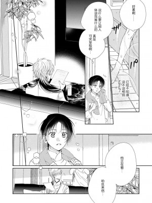 [冬至冬] 俺の推しは“神様”です! [莉赛特汉化组]_064_5