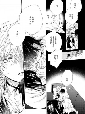 [冬至冬] 俺の推しは“神様”です! [莉赛特汉化组]_068_9