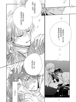 [冬至冬] 俺の推しは“神様”です! [莉赛特汉化组]_069_10