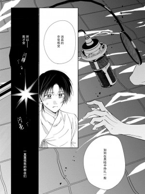 [冬至冬] 俺の推しは“神様”です! [莉赛特汉化组]_074_15