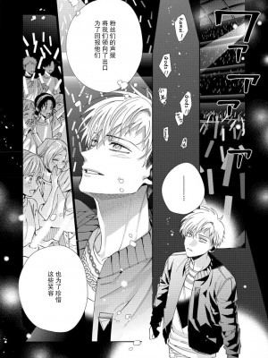 [冬至冬] 俺の推しは“神様”です! [莉赛特汉化组]_075_16