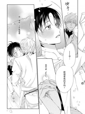 [冬至冬] 俺の推しは“神様”です! [莉赛特汉化组]_087_28