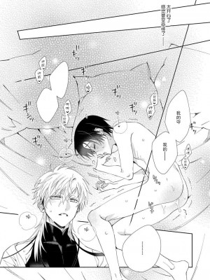 [冬至冬] 俺の推しは“神様”です! [莉赛特汉化组]_089_30