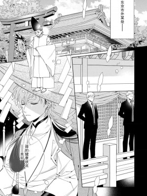 [冬至冬] 俺の推しは“神様”です! [莉赛特汉化组]_093_3