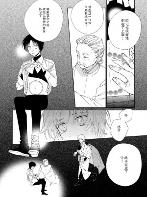 [冬至冬] 俺の推しは“神様”です! [莉赛特汉化组]_094_4