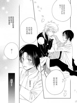 [冬至冬] 俺の推しは“神様”です! [莉赛特汉化组]_096_6