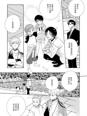 [冬至冬] 俺の推しは“神様”です! [莉赛特汉化组]_103_13