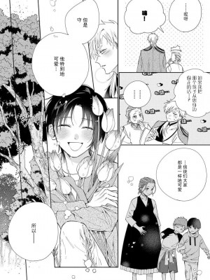 [冬至冬] 俺の推しは“神様”です! [莉赛特汉化组]_104_14