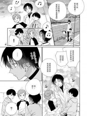 [冬至冬] 俺の推しは“神様”です! [莉赛特汉化组]_106_16