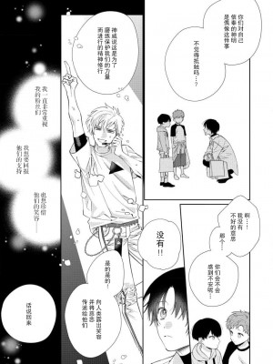 [冬至冬] 俺の推しは“神様”です! [莉赛特汉化组]_107_17