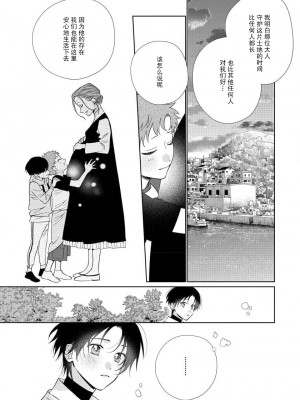 [冬至冬] 俺の推しは“神様”です! [莉赛特汉化组]_112_22