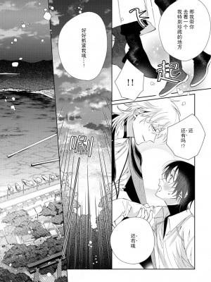 [冬至冬] 俺の推しは“神様”です! [莉赛特汉化组]_118_28