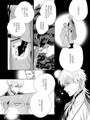 [冬至冬] 俺の推しは“神様”です! [莉赛特汉化组]_122_32