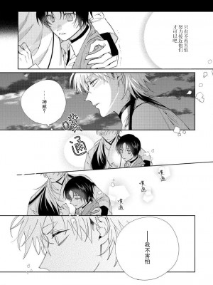 [冬至冬] 俺の推しは“神様”です! [莉赛特汉化组]_123_33