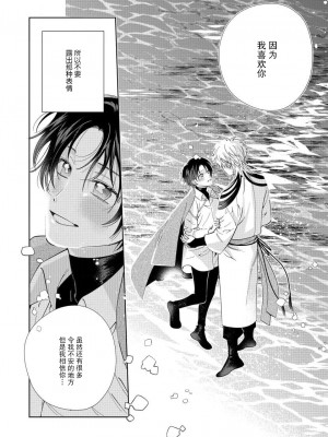 [冬至冬] 俺の推しは“神様”です! [莉赛特汉化组]_124_34
