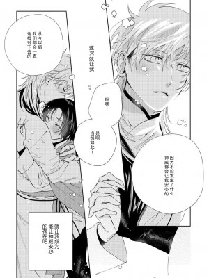 [冬至冬] 俺の推しは“神様”です! [莉赛特汉化组]_125_35