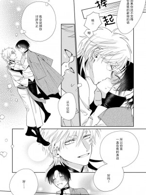 [冬至冬] 俺の推しは“神様”です! [莉赛特汉化组]_127_37