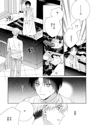 [冬至冬] 俺の推しは“神様”です! [莉赛特汉化组]_135_7