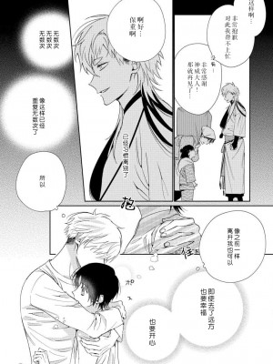 [冬至冬] 俺の推しは“神様”です! [莉赛特汉化组]_140_12