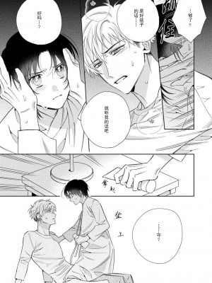 [冬至冬] 俺の推しは“神様”です! [莉赛特汉化组]_144_16