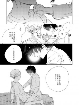 [冬至冬] 俺の推しは“神様”です! [莉赛特汉化组]_147_19