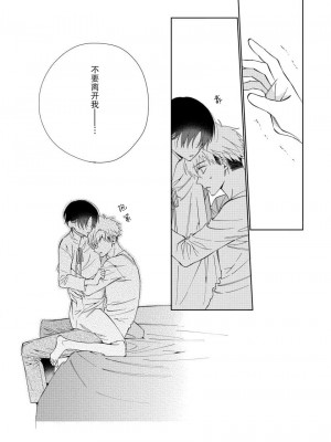 [冬至冬] 俺の推しは“神様”です! [莉赛特汉化组]_150_22