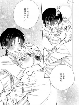[冬至冬] 俺の推しは“神様”です! [莉赛特汉化组]_151_23