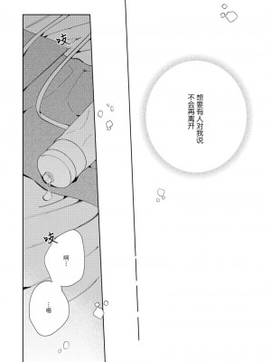 [冬至冬] 俺の推しは“神様”です! [莉赛特汉化组]_152_24