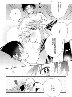 [冬至冬] 俺の推しは“神様”です! [莉赛特汉化组]_156_28