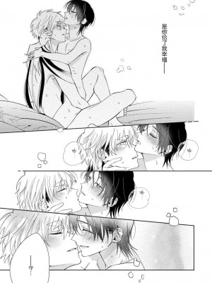 [冬至冬] 俺の推しは“神様”です! [莉赛特汉化组]_159_31