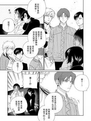 [冬至冬] 俺の推しは“神様”です! [莉赛特汉化组]_173_08