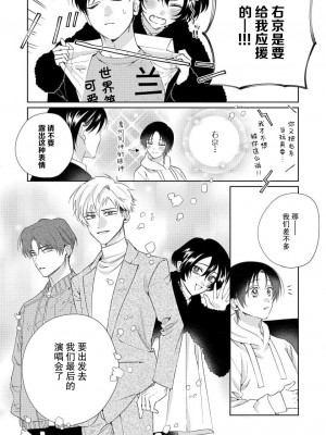 [冬至冬] 俺の推しは“神様”です! [莉赛特汉化组]_175_10