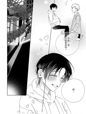 [冬至冬] 俺の推しは“神様”です! [莉赛特汉化组]_176_11