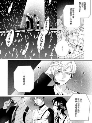 [冬至冬] 俺の推しは“神様”です! [莉赛特汉化组]_183_18