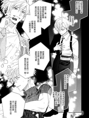 [冬至冬] 俺の推しは“神様”です! [莉赛特汉化组]_184_19