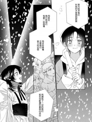 [冬至冬] 俺の推しは“神様”です! [莉赛特汉化组]_185_20