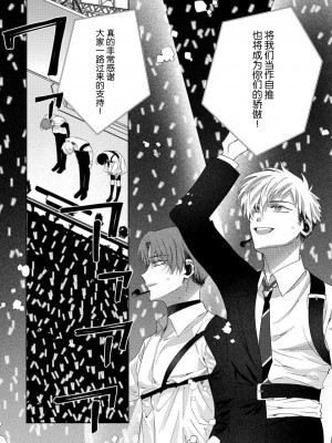 [冬至冬] 俺の推しは“神様”です! [莉赛特汉化组]_186_21