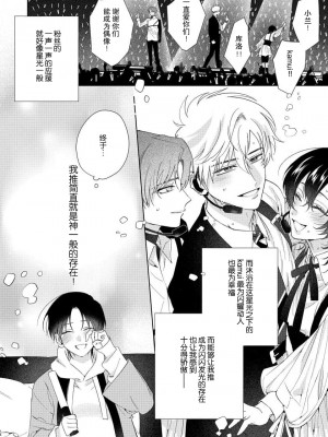 [冬至冬] 俺の推しは“神様”です! [莉赛特汉化组]_187_22