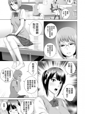 [山雲] クローゼット 0 ~奪われた純潔~ [空気系☆漢化] [杨乔西个人重嵌无修正] [DL版]_0005