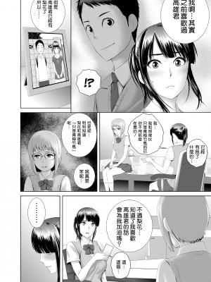 [山雲] クローゼット 0 ~奪われた純潔~ [空気系☆漢化] [杨乔西个人重嵌无修正] [DL版]_0006