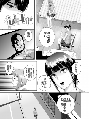 [山雲] クローゼット 0 ~奪われた純潔~ [空気系☆漢化] [杨乔西个人重嵌无修正] [DL版]_0007