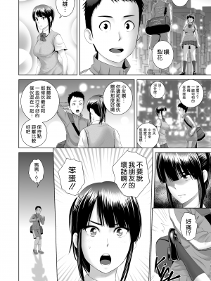 [山雲] クローゼット 0 ~奪われた純潔~ [空気系☆漢化] [杨乔西个人重嵌无修正] [DL版]_0008