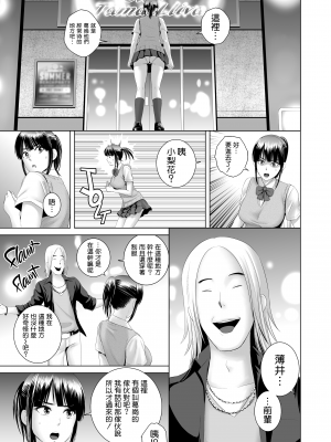 [山雲] クローゼット 0 ~奪われた純潔~ [空気系☆漢化] [杨乔西个人重嵌无修正] [DL版]_0009
