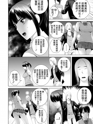 [山雲] クローゼット 0 ~奪われた純潔~ [空気系☆漢化] [杨乔西个人重嵌无修正] [DL版]_0010